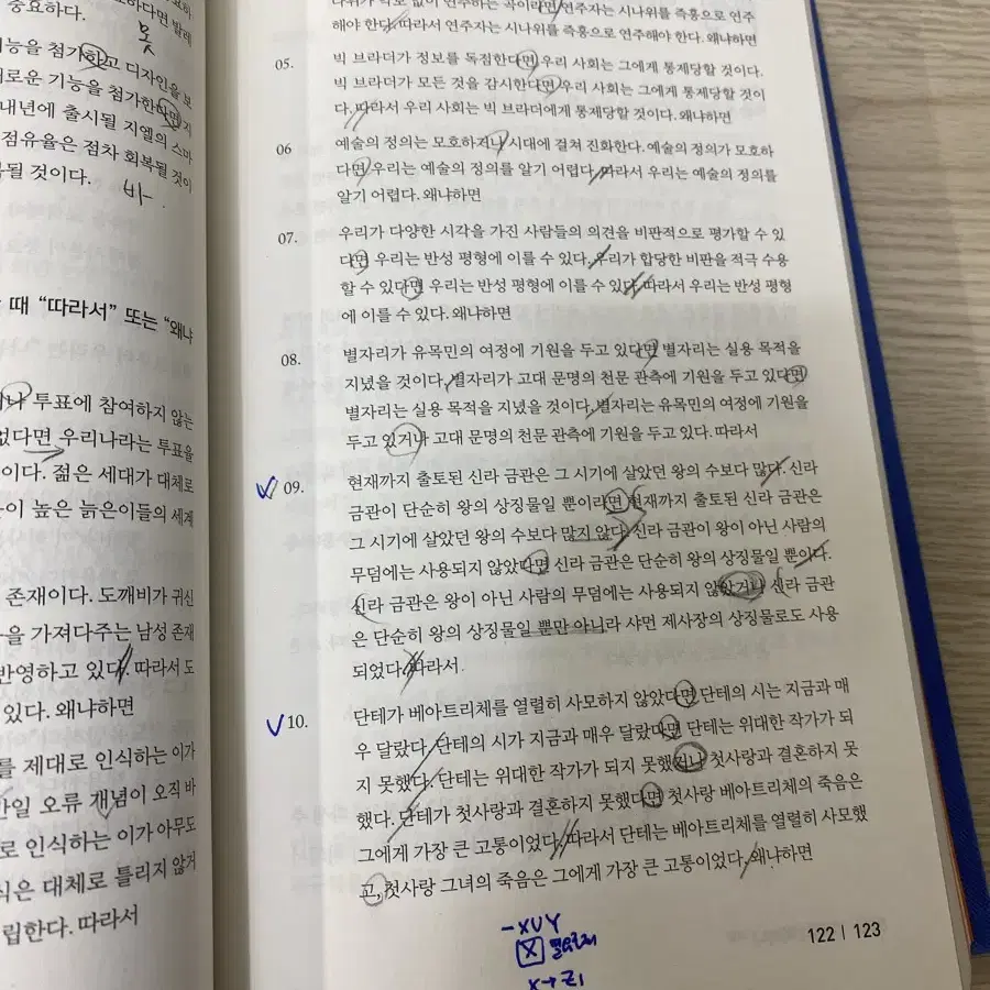 두뇌보완계획100