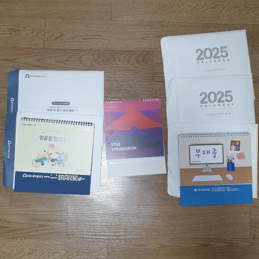 2025년은행달력 은행탁상달력 기업은행달력 신협 새마을금고 은행벽걸이달력