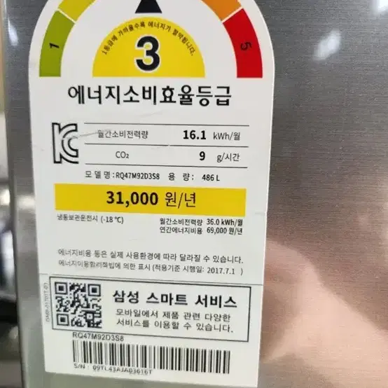 딤채 486리터 김치냉장고 hr