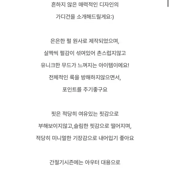 체리코코 샤기 펄가디건(블랙)