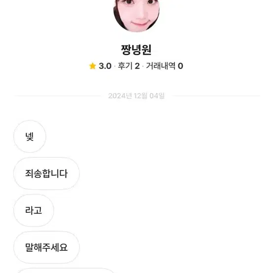 이효선예 박제 ㅅㅊㅇ 아이브 포카 분철 교환 시세킹유진레이가을원영리즈이서