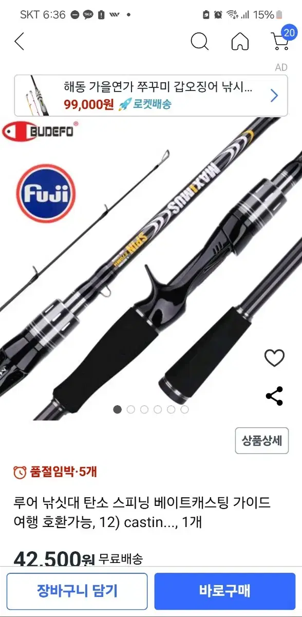 budefo 루어낚시대 로드 새 상품 루어낚시대 낚시대 낚시 원투낚시대