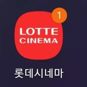 cgv 롯데시네마 메가박스 영화 예매