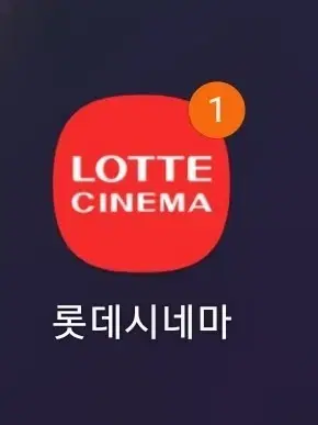 cgv 롯데시네마 메가박스 영화 예매