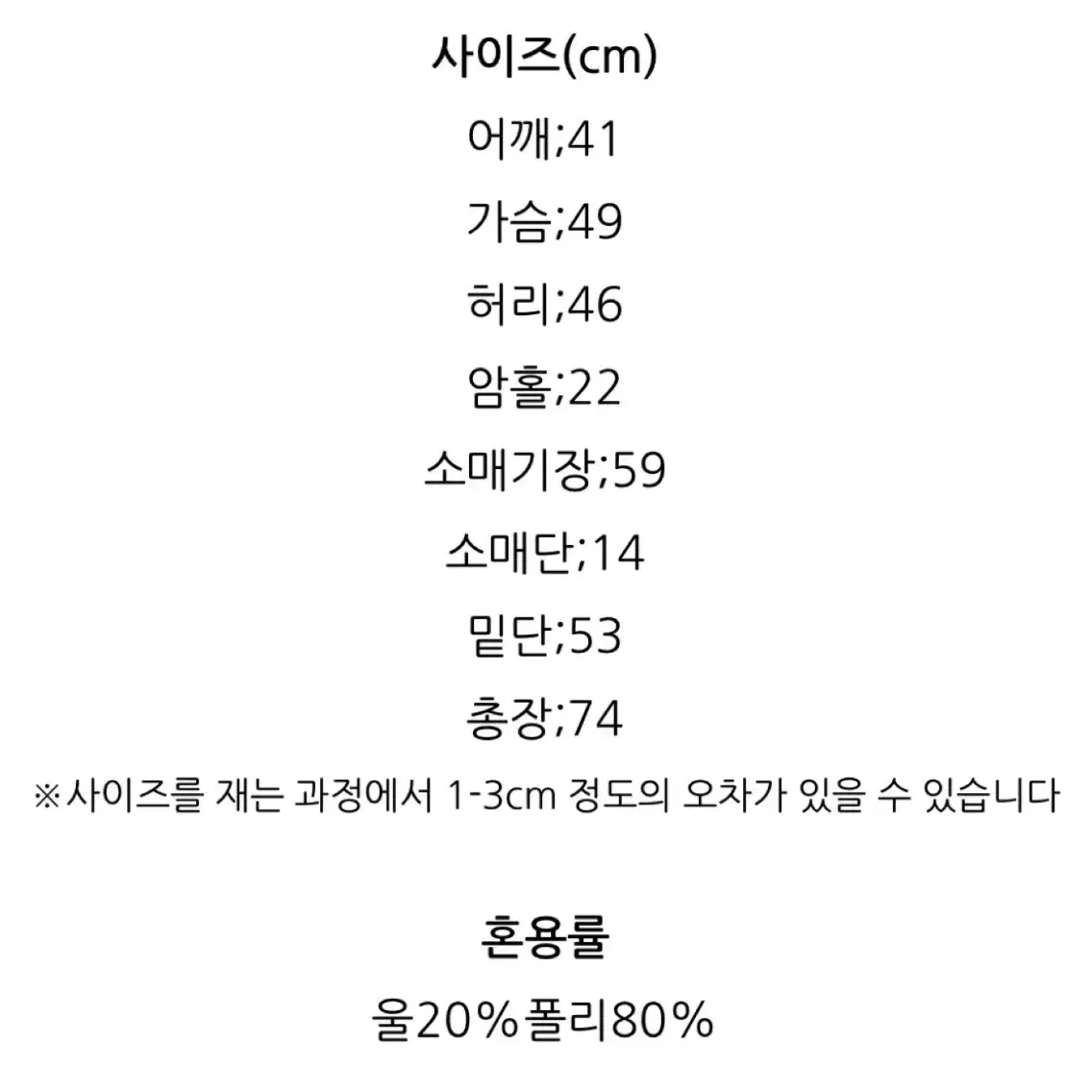 새상품) 헤링본 울자켓