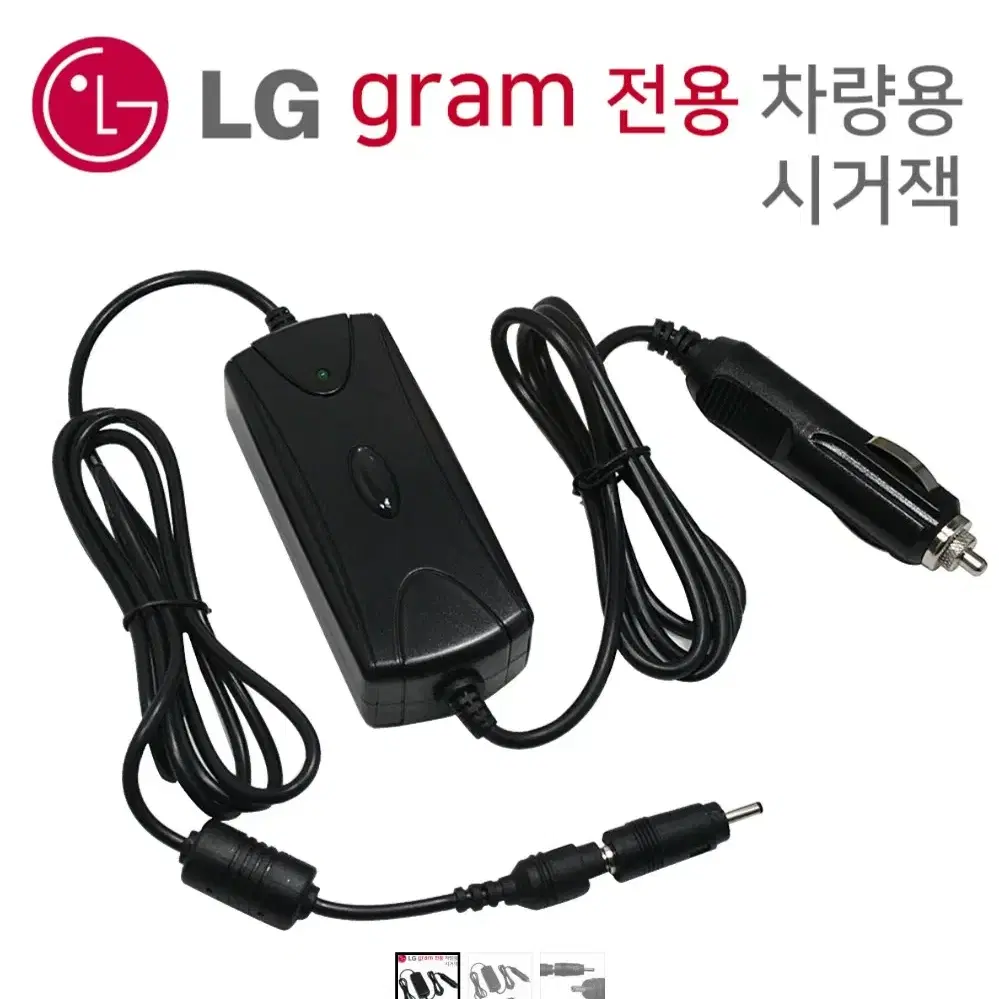 LG그램 차량용 시가젝 충전기 무료배송