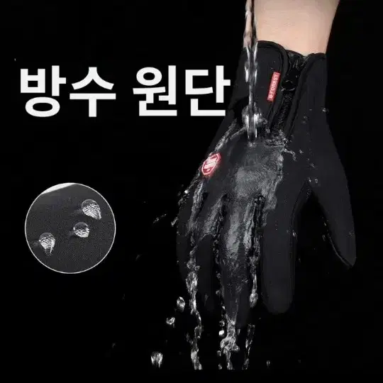 [빠른배송]겨울장갑 방한장갑 자전거장갑 겨울오토바이장갑