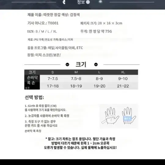 [빠른배송]겨울장갑 방한장갑 자전거장갑 겨울오토바이장갑