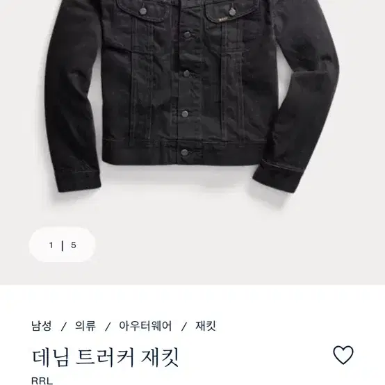 더블알엘 RRL 데님 트러커 재킷 xxl