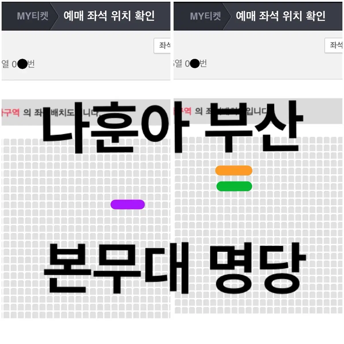 나훈아 부산 명당 5열~9열 토요일 일요일 콘서트 14일 15일 다구역