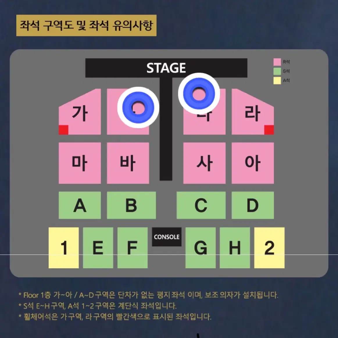 나훈아 부산 명당 5열~9열 토요일 일요일 콘서트 14일 15일 다구역