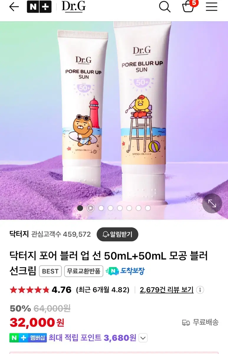 닥터지 포어 블러 업 선 50mL+50mL 모공 블러 선크림