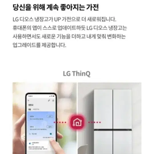 LG엘지 오브제 냉장고 판매 (화성시 안녕동)