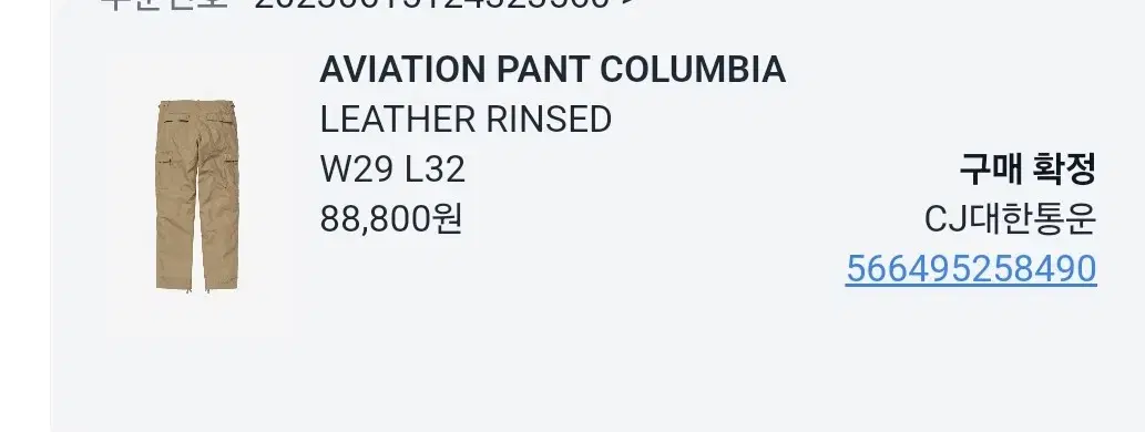 칼하트윕 aviaiton pant columbia 카고팬츠  판매합니다