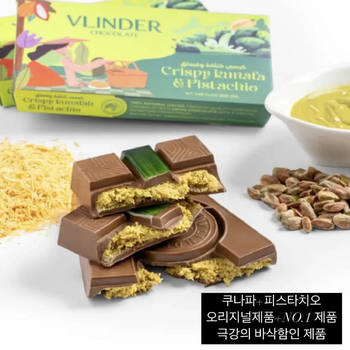 두바이 초콜릿 (made in saudi)