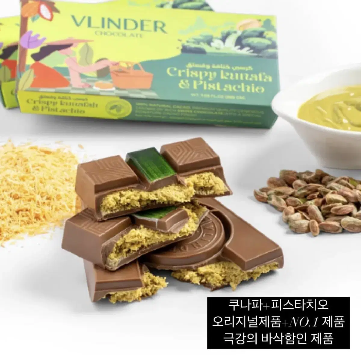 두바이 초콜릿 (made in saudi)