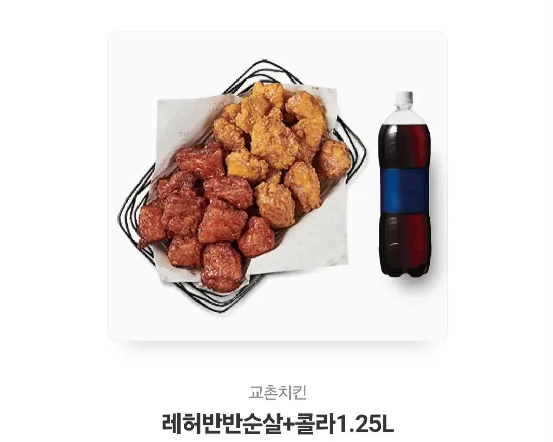 교촌치킨