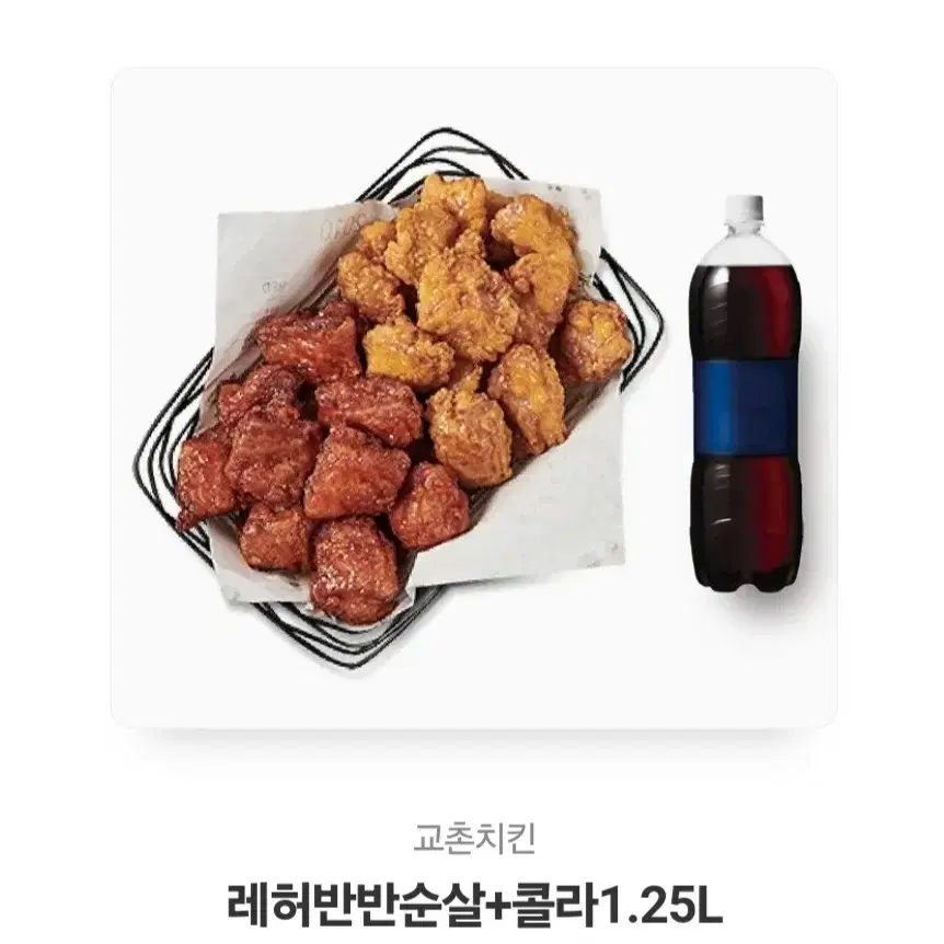 교촌치킨