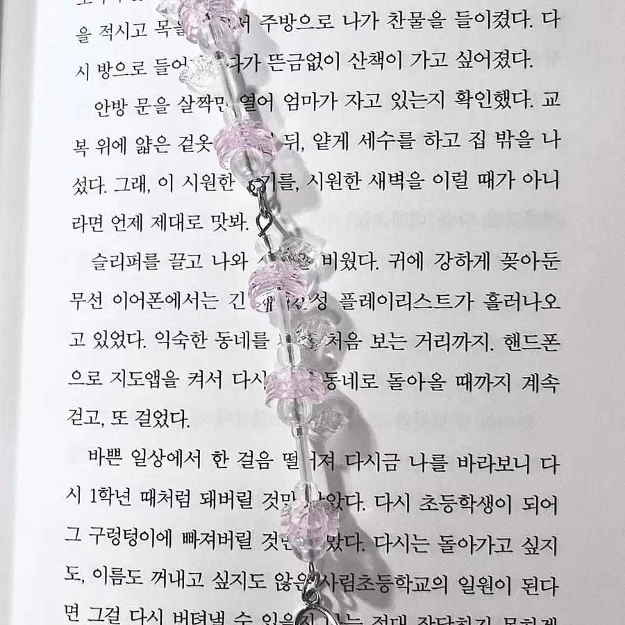 은방울 꽃 비즈 키링