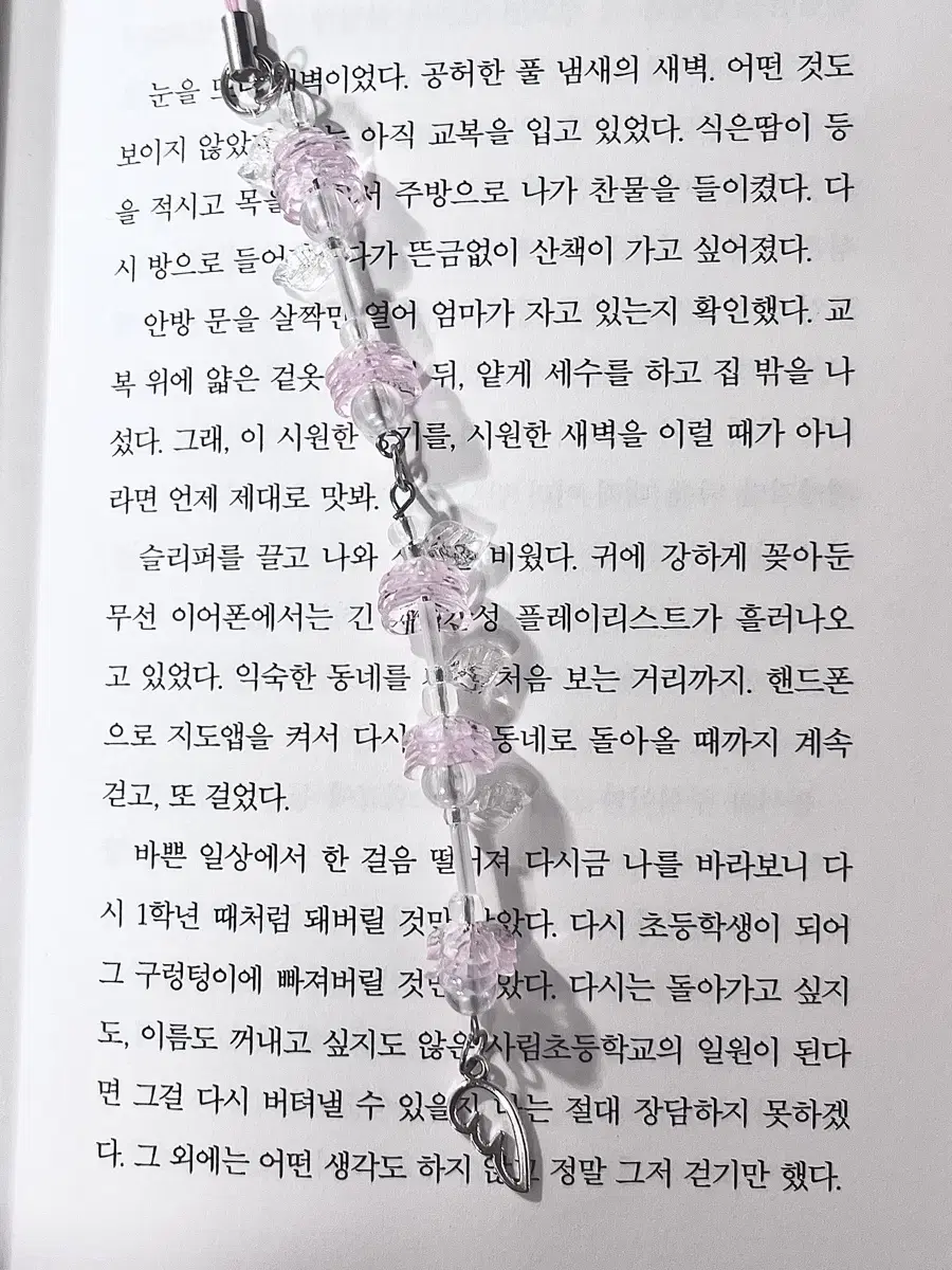 은방울 꽃 비즈 키링