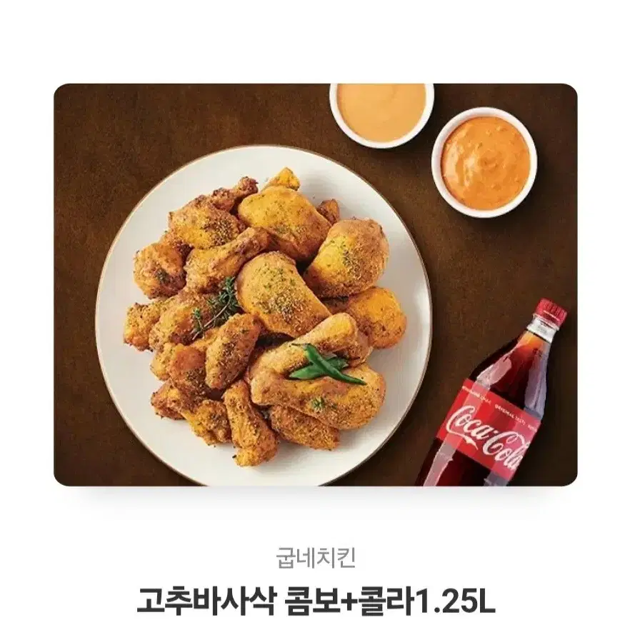 굽네치킨