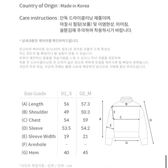 LOEUVRE 루에브르 앙고라 모크넥 니트 새상품 m