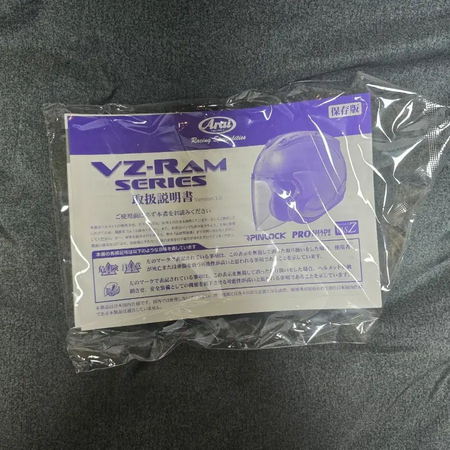 아라이 vzram RSW BLACK + 비모토 V9S