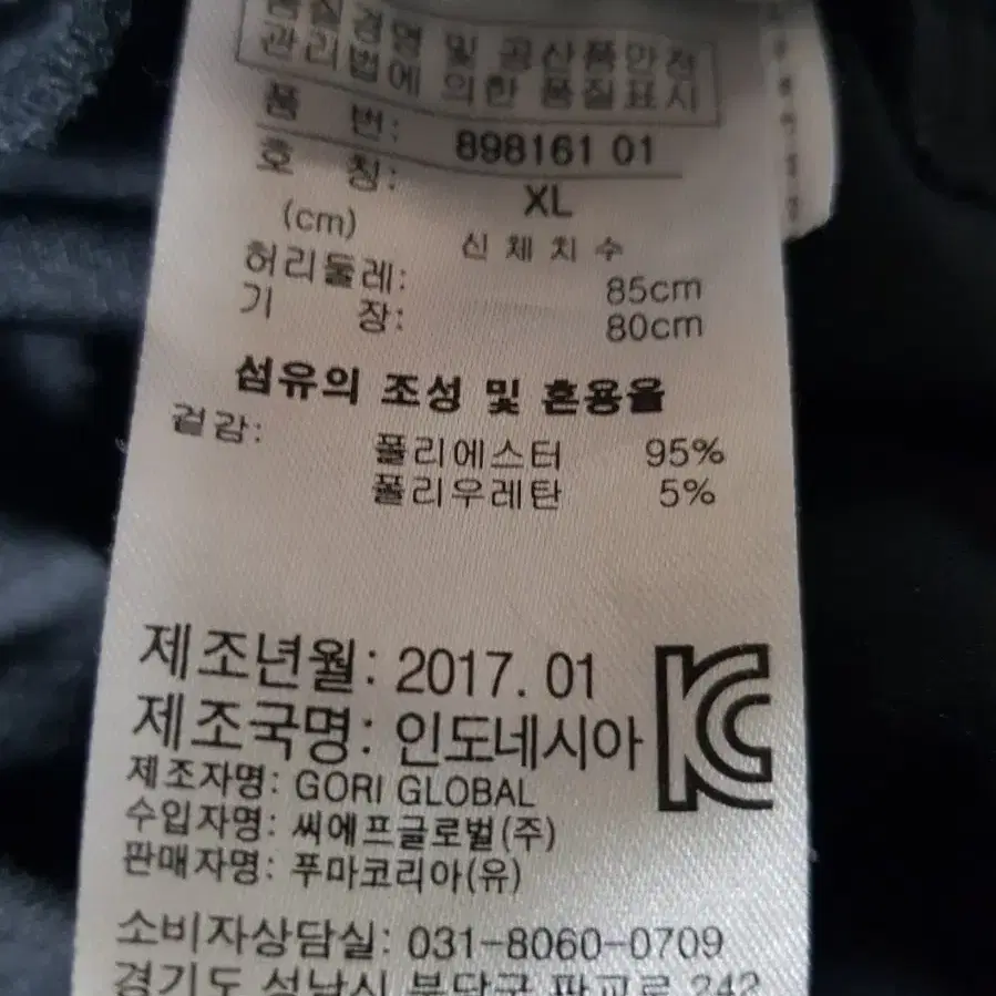 푸마 트레이닝 세트 105/36