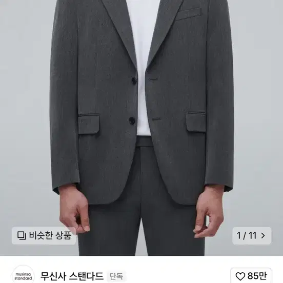 무신사 스탠다드 블레이저 미디엄 그레이  xl 판매합니다