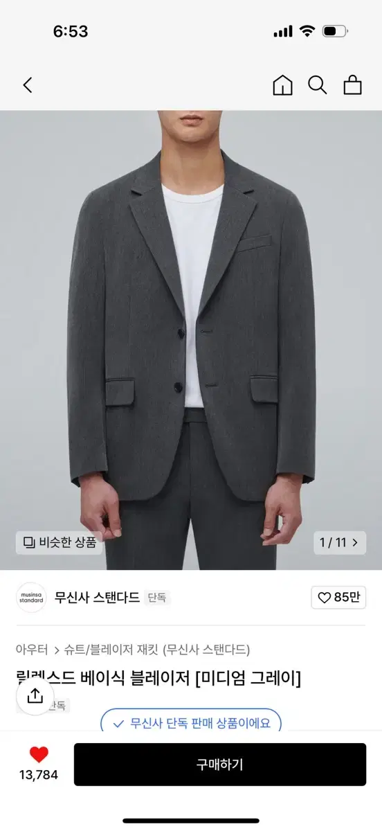 무신사 스탠다드 블레이저 미디엄 그레이  xl 판매합니다