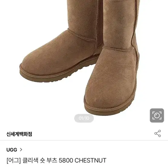 [어그] 클래식 숏 부츠 5800 CHESTNUT 새상품 uk8(275)