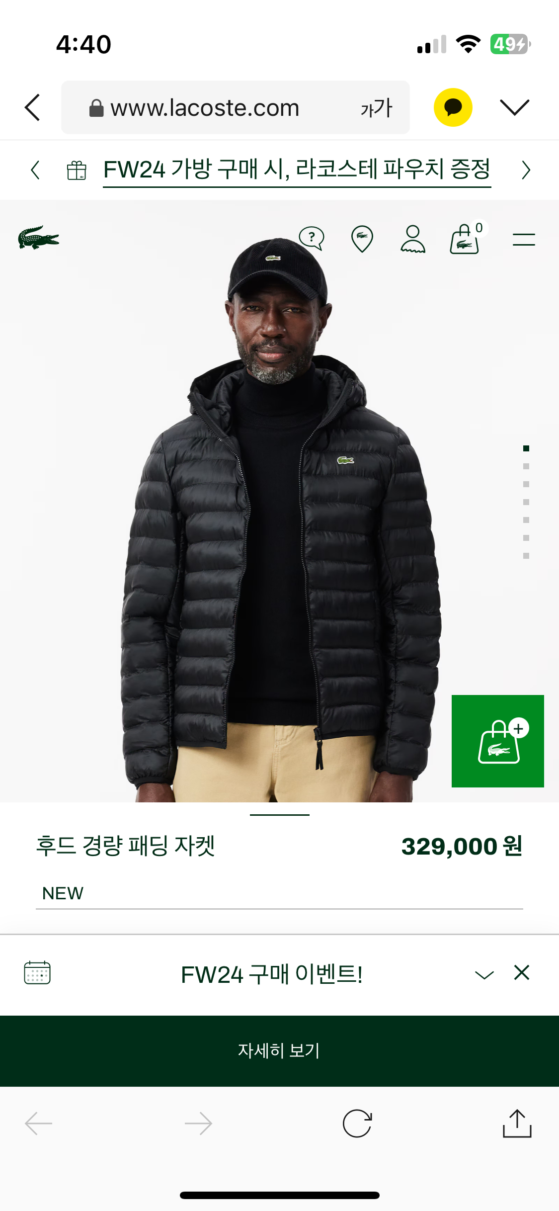 라코스테 후드경량 패딩 새것