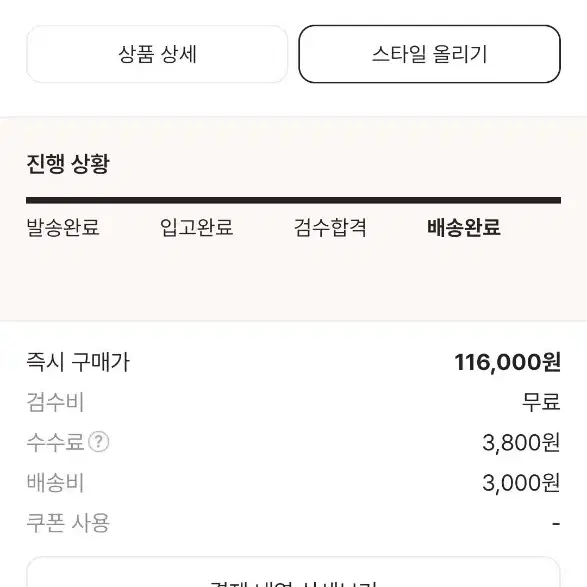 팔라스 아비렉스 비니 모자 새상품