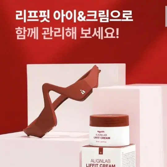 **얼라인랩  리프핏아이**