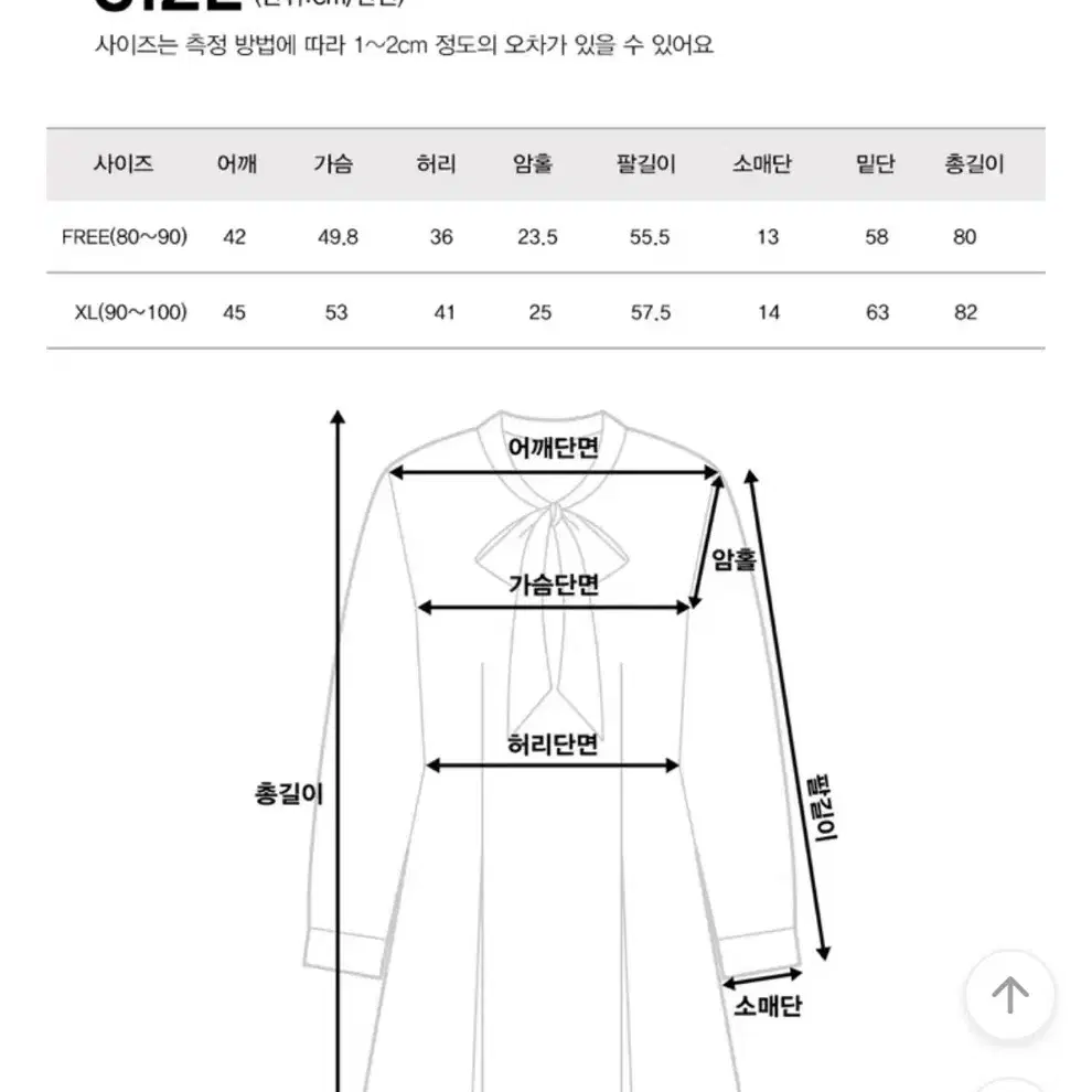 고고싱 하객 원피스