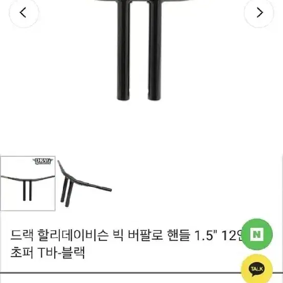 할리 초퍼 드랙바 블랙 판매..