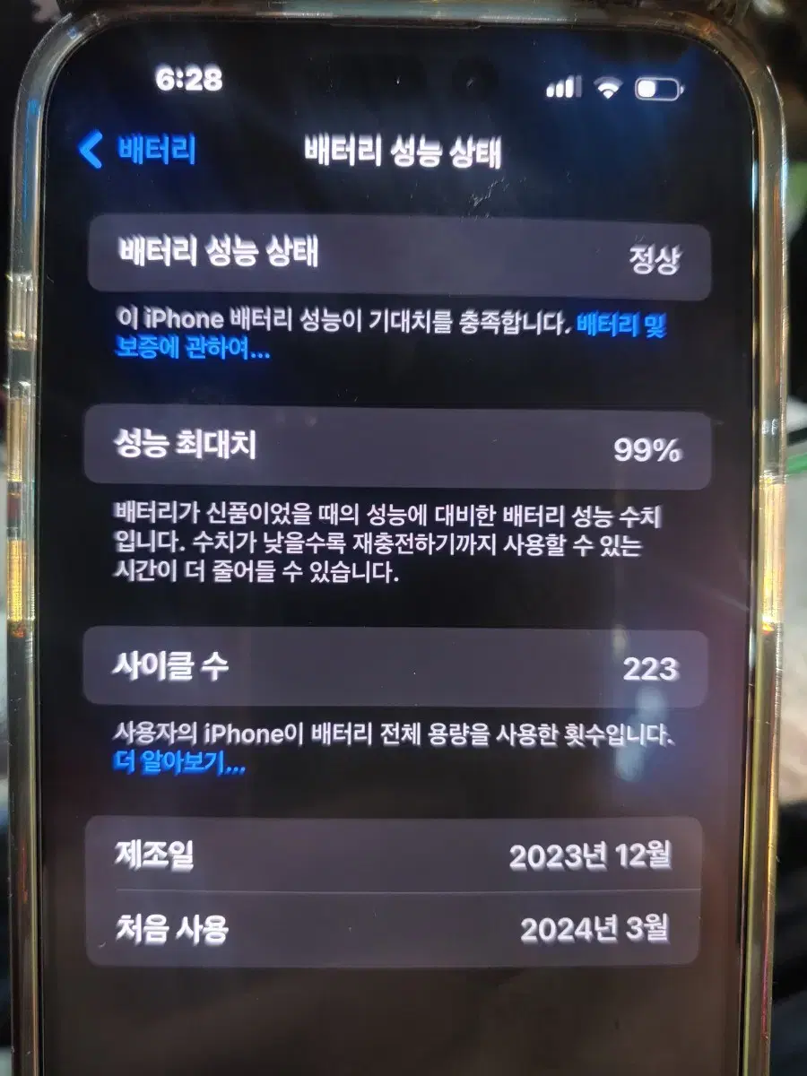 아이폰15프로맥스256 자급제 99% sss급 상태