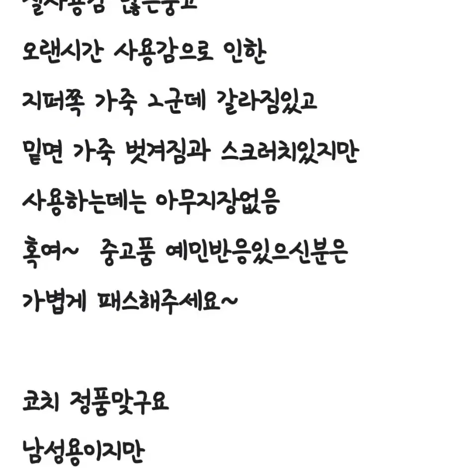 (정품)코치 남성슬링백