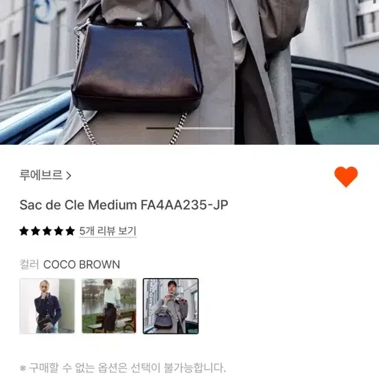 루에브르 SAC DE CLE 미디움 브라운 삭 드 클레