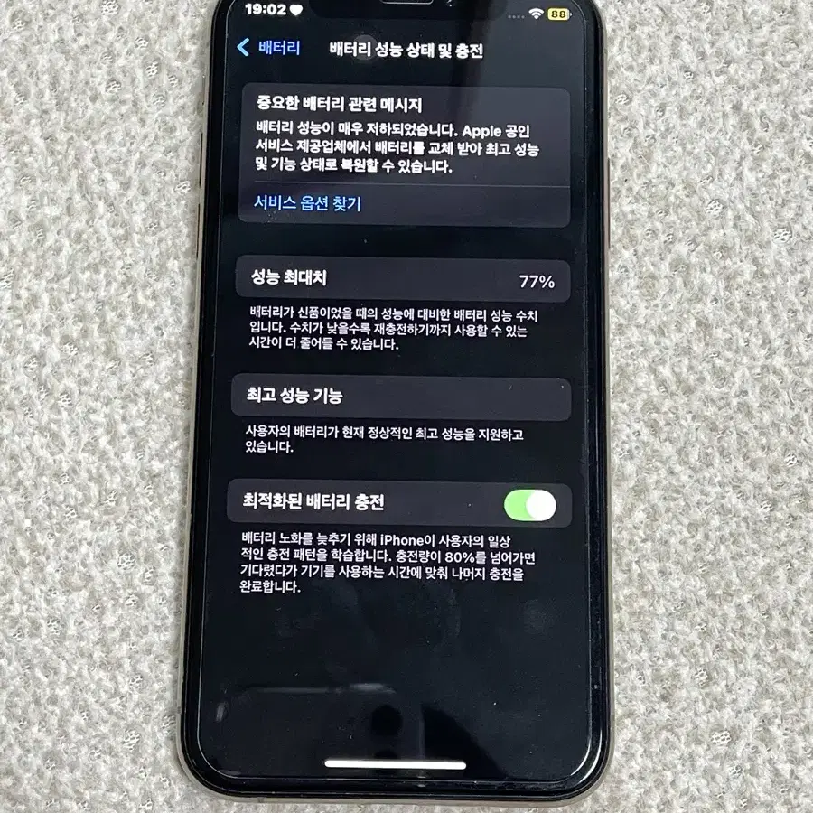 아이폰XS 256기가 로즈골드