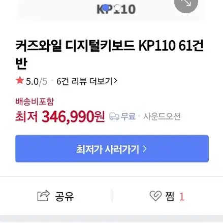 커즈와일 KP-110 건반 풀박스 민트급 건반덮개포함