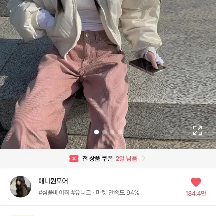 에이블리 항공 숏 점퍼 (아이보리)