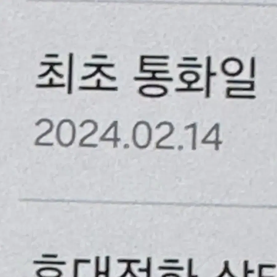 갤럭시 S24 256GB 그레이