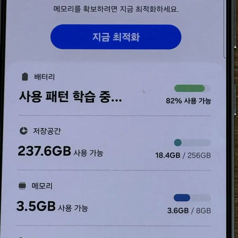 갤럭시 S24 256GB 그레이