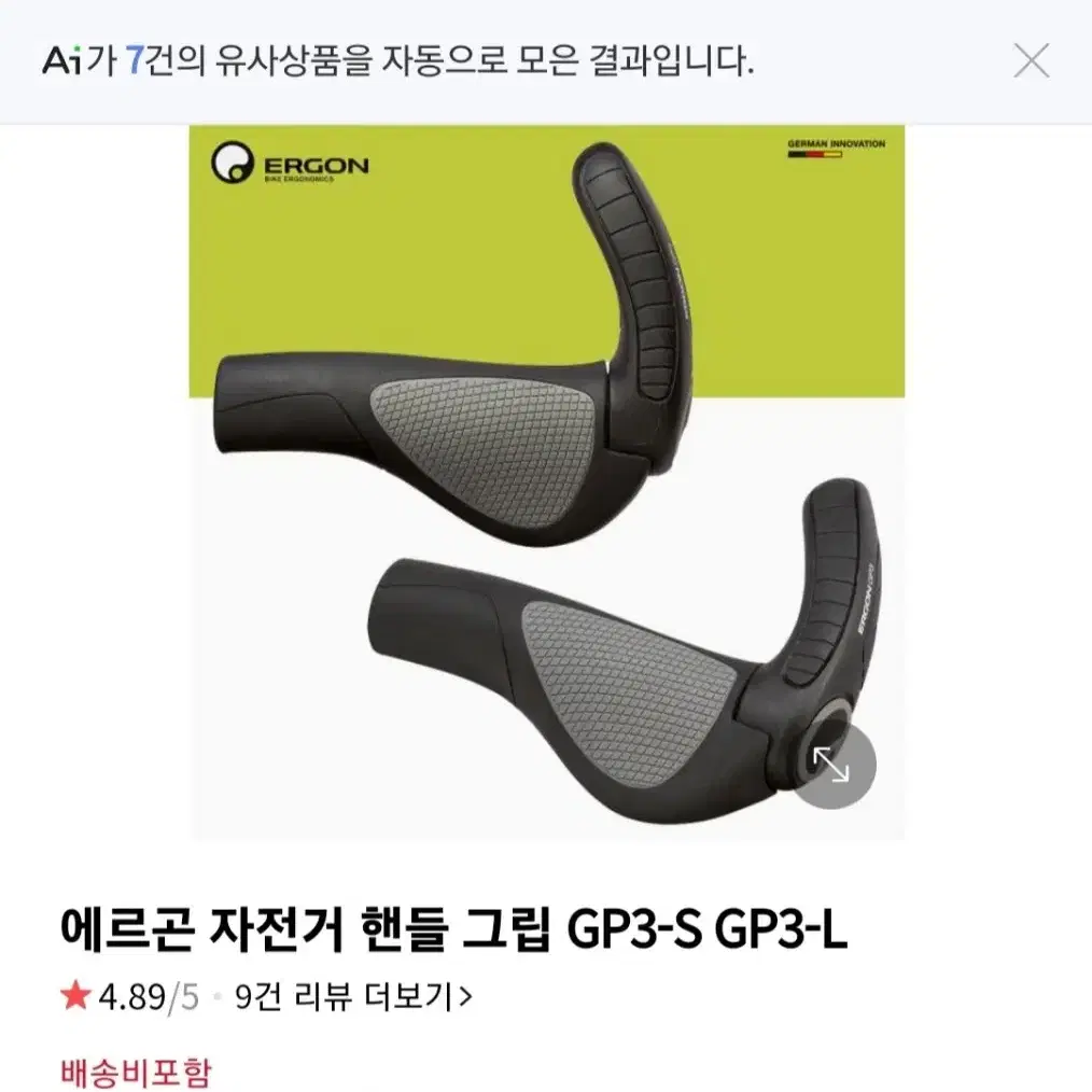 메리다 빅나인 MTB 자전거