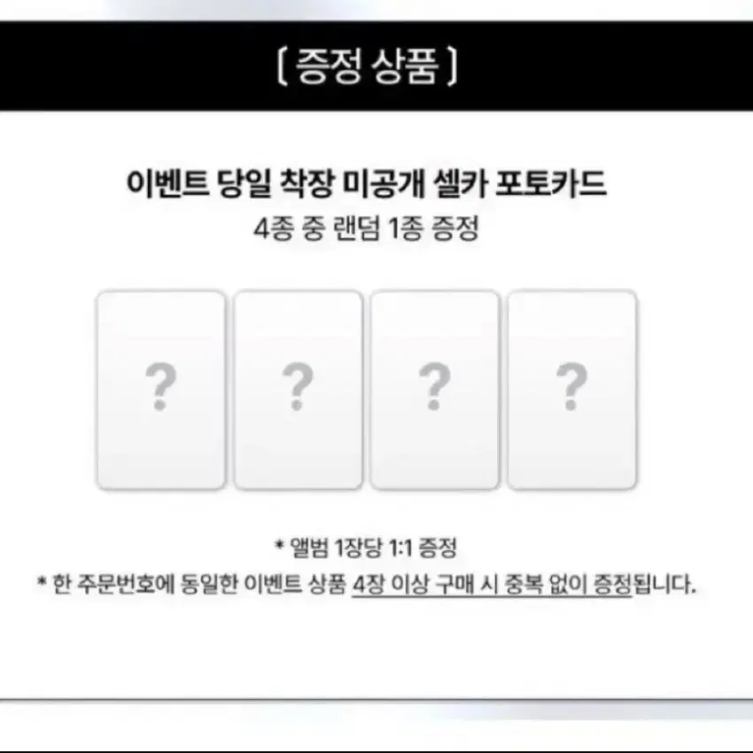 에스파 디어마이뮤즈 디마뮤 팬싸 미공포 분철 지젤닝닝