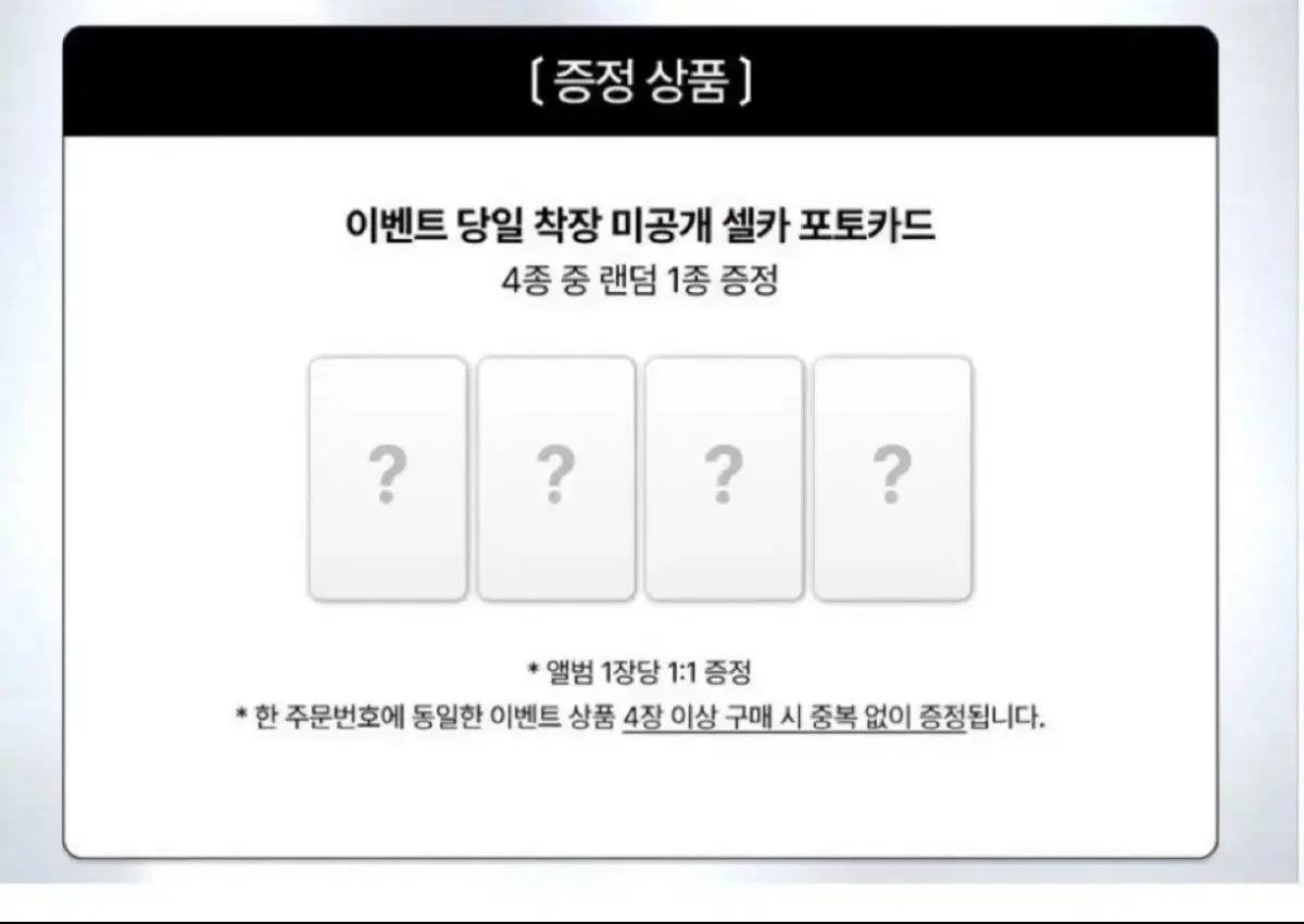 에스파 디어마이뮤즈 디마뮤 팬싸 미공포 분철 지젤닝닝