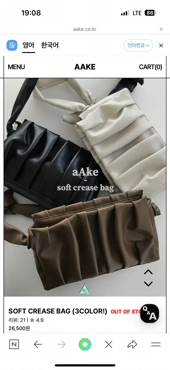 아케  SOFT CREASE BAG 아이보리