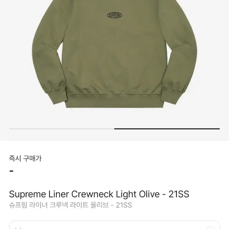 [M] Supreme 슈프림 라이너 크루넥 올리브 21SS