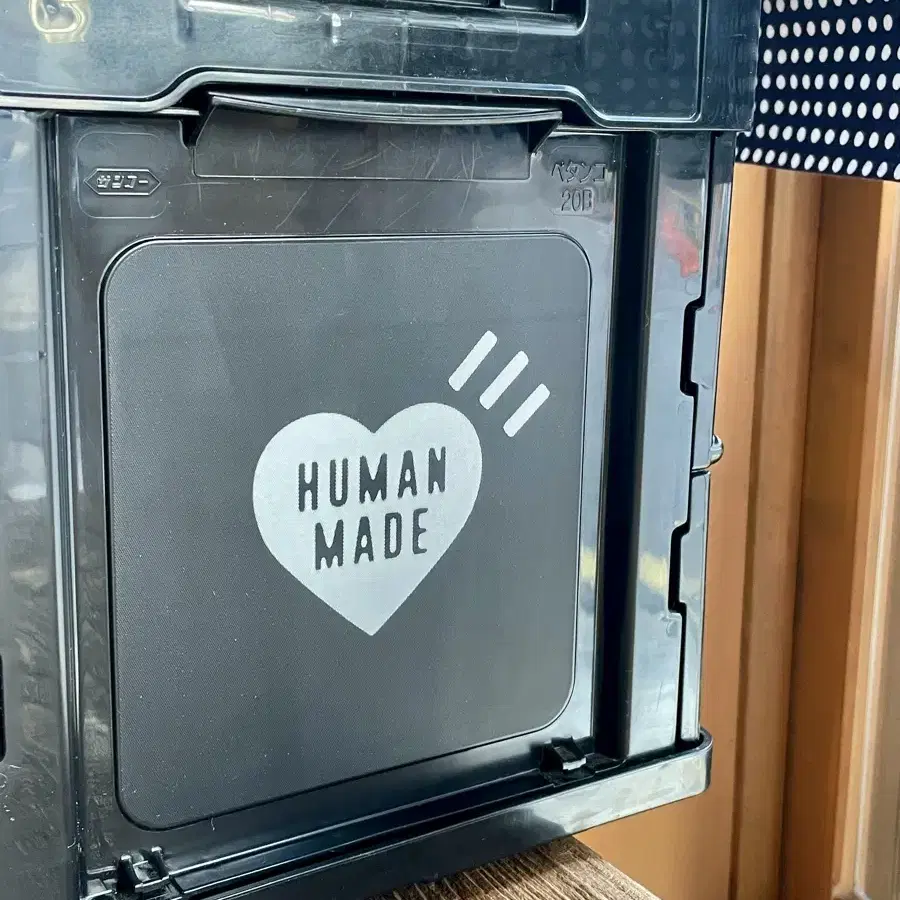 HUMAN MADE 휴먼메이드 컨테이너 폴딩박스 20L